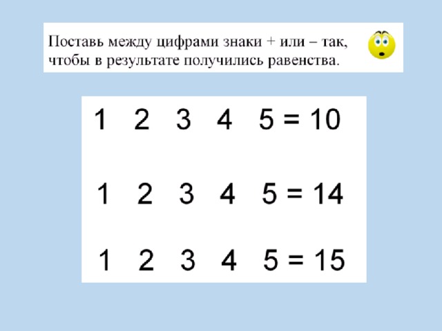 Парные цифры. Числовые головоломки. Числовые головоломки 1 класс. Числовые головоломки 1 класс математика. Числовые головоломки 5 класс.