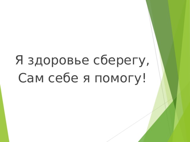 Доктора природы 1 класс презентация