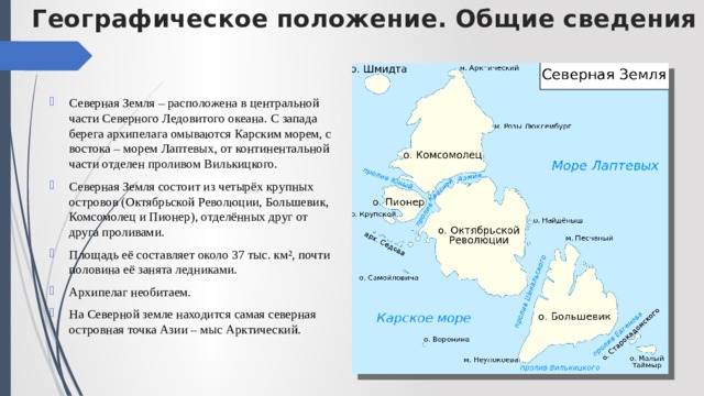 План описания моря карское море