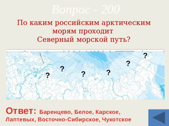 Подпишите на карте следующие объекты моря баренцево белое карское лаптевых восточно контурная карта