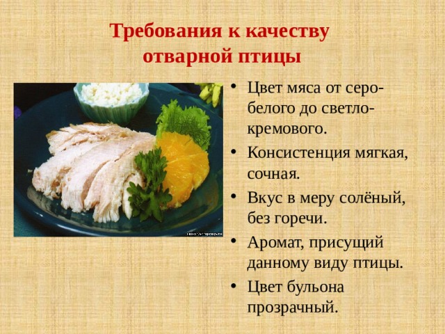 Внешний вид консистенция вкус цвет запах