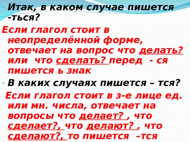 В каком случае пишется в слове