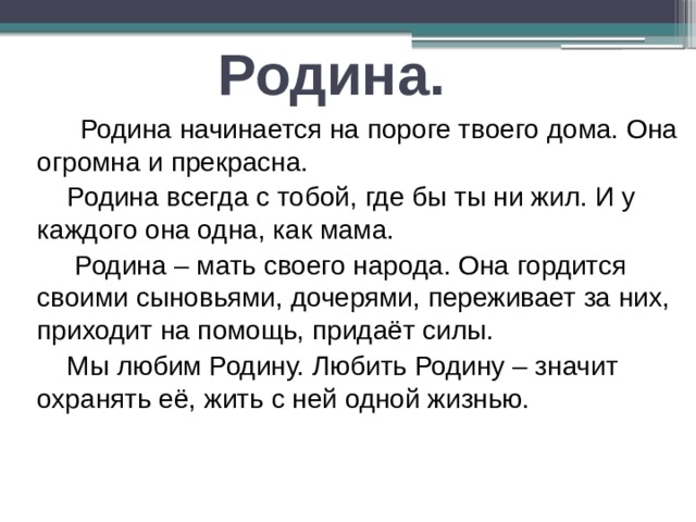 Списывание по русскому языку 2 класс. Тексты для списывания 4 класс русский язык. Списывание 3 класс. Тексты для списывания 3 класс русский язык. Текст для списывания 3 класс.