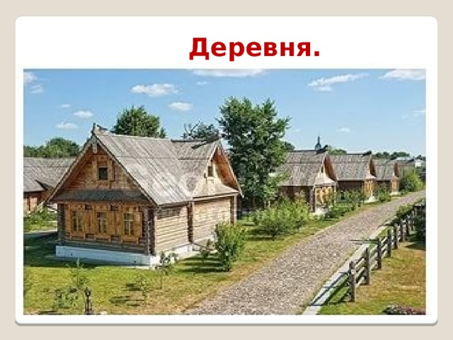 Деревянное село карта