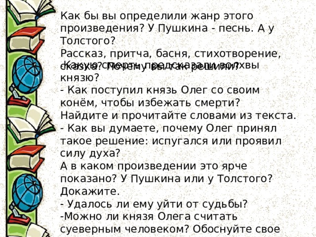 План текста меч князя вячкі