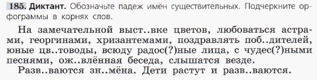 Птичьи голоса звенели всюду в поле в лесу в роще схема предложения