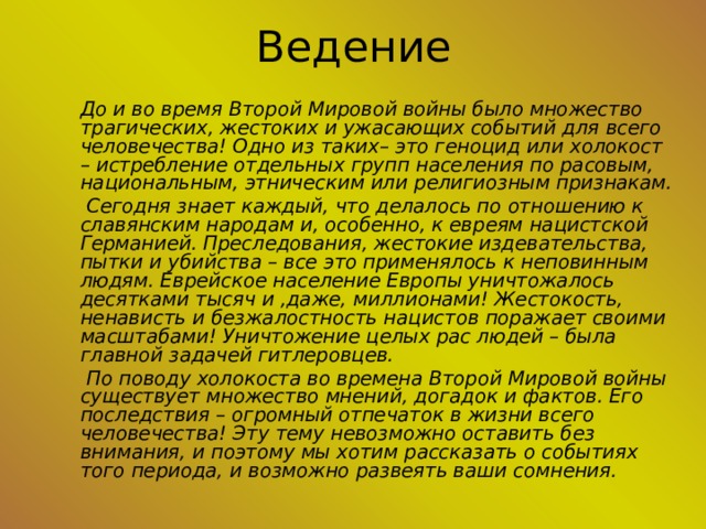 Выберите из названий ниже то которым назвали компьютер изобретенный во времена второй мировой войны