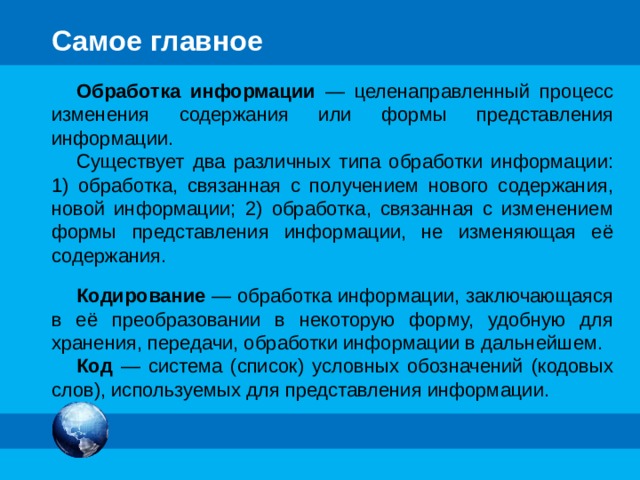 Метод перебора Закрывая спортивный магазин, продавец обнаружил отдельно стоящую кроссовку. В магазине осталось только девять коробок с обувью той же модели и того же размера. Помогите продавцу найти пару для этой кроссовки. Комментарии Триггеры - коробки (ботинок находится в нижнем ряду, 2-й слева).