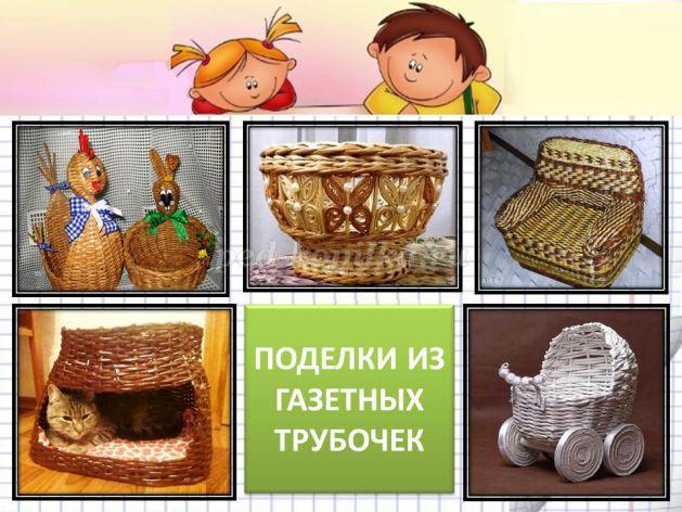 Проект из отходов в доходы