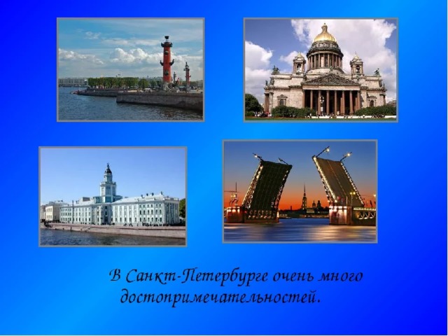 Проект по окружающему миру 2 класс города россии санкт петербург в рабочей тетради по окружающему