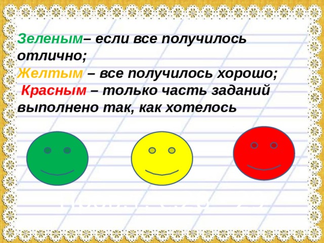 Мягкий знак как показатель мягкости согласного звука русский язык 1 класс школа россии презентация
