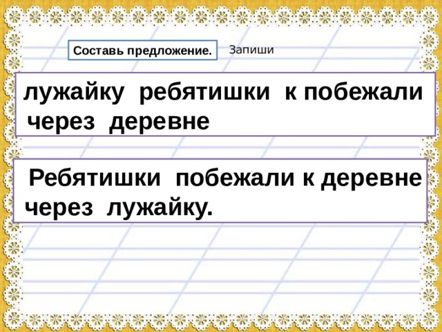 Как обозначить мягкость согласного звука в ворде