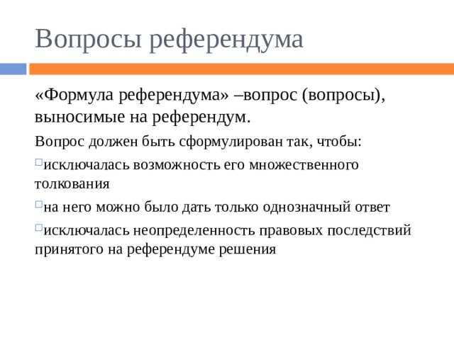 2 что такое местный референдум какие вопросы на него могут быть вынесены