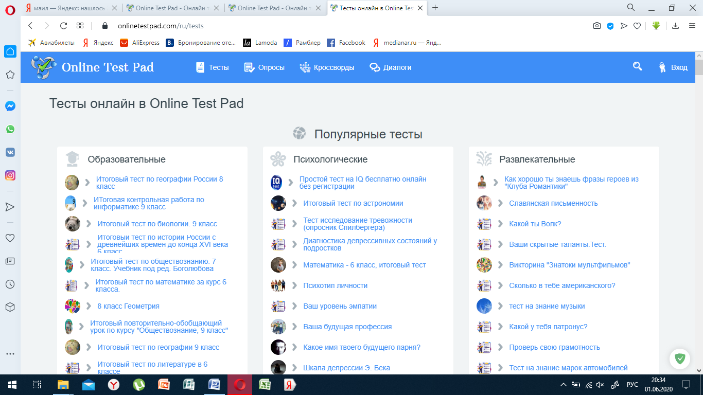 Online test pad презентация