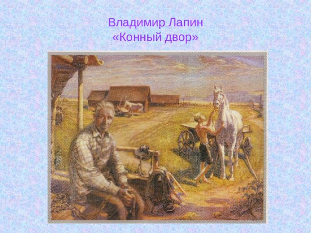 Все народы воспевают мудрость старости урок изо 4 класс презентация