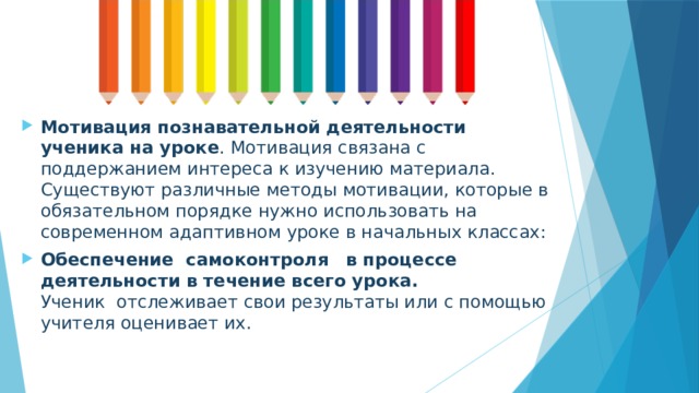 Технология адаптивного обучения презентация