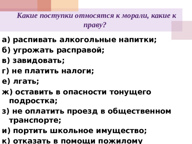 Технологическая карта урока право в системе социальных норм