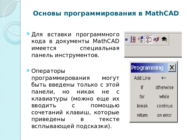 Что можно изменять с помощью панели инструментов диаграмма