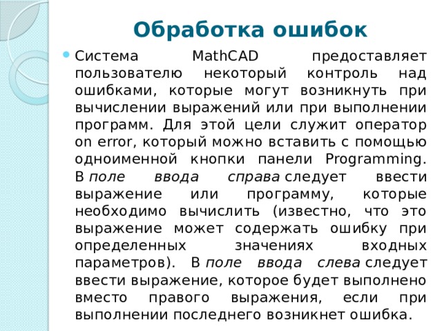 Ошибка при выполнении операции над данными 22012 error division by zero