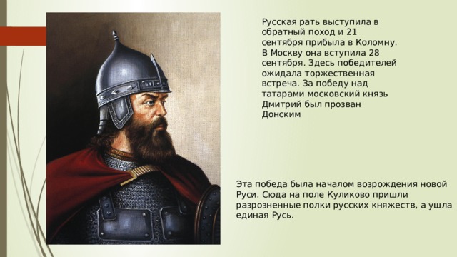 Что такое рать. Обозначения слов рать. Рать это сколько человек. Значение слова рать. Что такое рать определение.