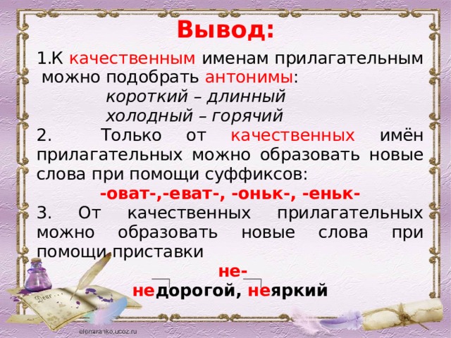 Помощь имя прилагательное