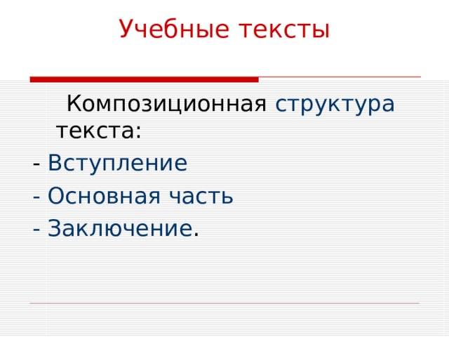 Психология публичного выступления