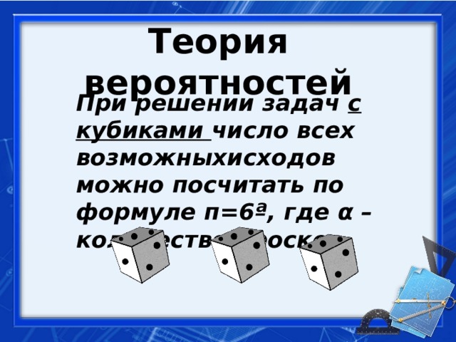 Работа теория вероятностей