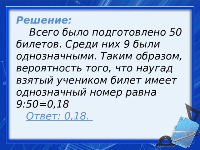 Вероятность образ. Среди 20 лотерейных билетов 5 выигрышных найти вероятность того что. В лотерее участвуют 100 билетов среди которых 4 выигрышных 5 выигрышных. Вероятность выпадения выигрышных билетов. В лотерее участвуют 100 билетов среди которых 2 выигрышных.