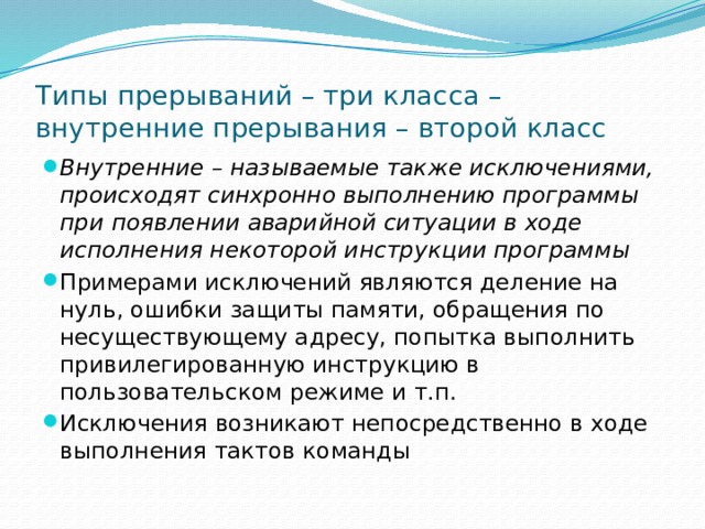 Попытка найти ошибки выполняя программу в тестовой или моделируемой среде