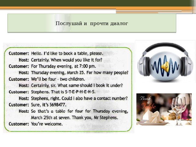 Spotlight 6 english in use 9. Booking a Hotel Room Spotlight 6 презентация. Прослушать диалог dan:Hi,Jo.