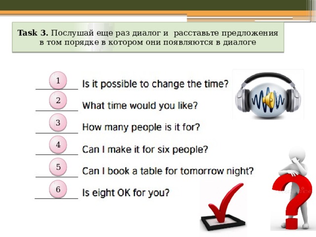 Task 3. Послушай еще раз диалог и расставьте предложения в том порядке в котором они появляются в диалоге 1 2 3 4 5 6 