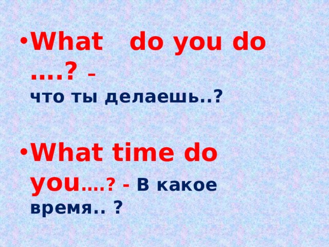 On sundays. Проект по английскому 3 класс on Sundays. Английский язык on Sundays. Английский язык 3 класс on Sundays. On Sundays 3 класс рисунок.