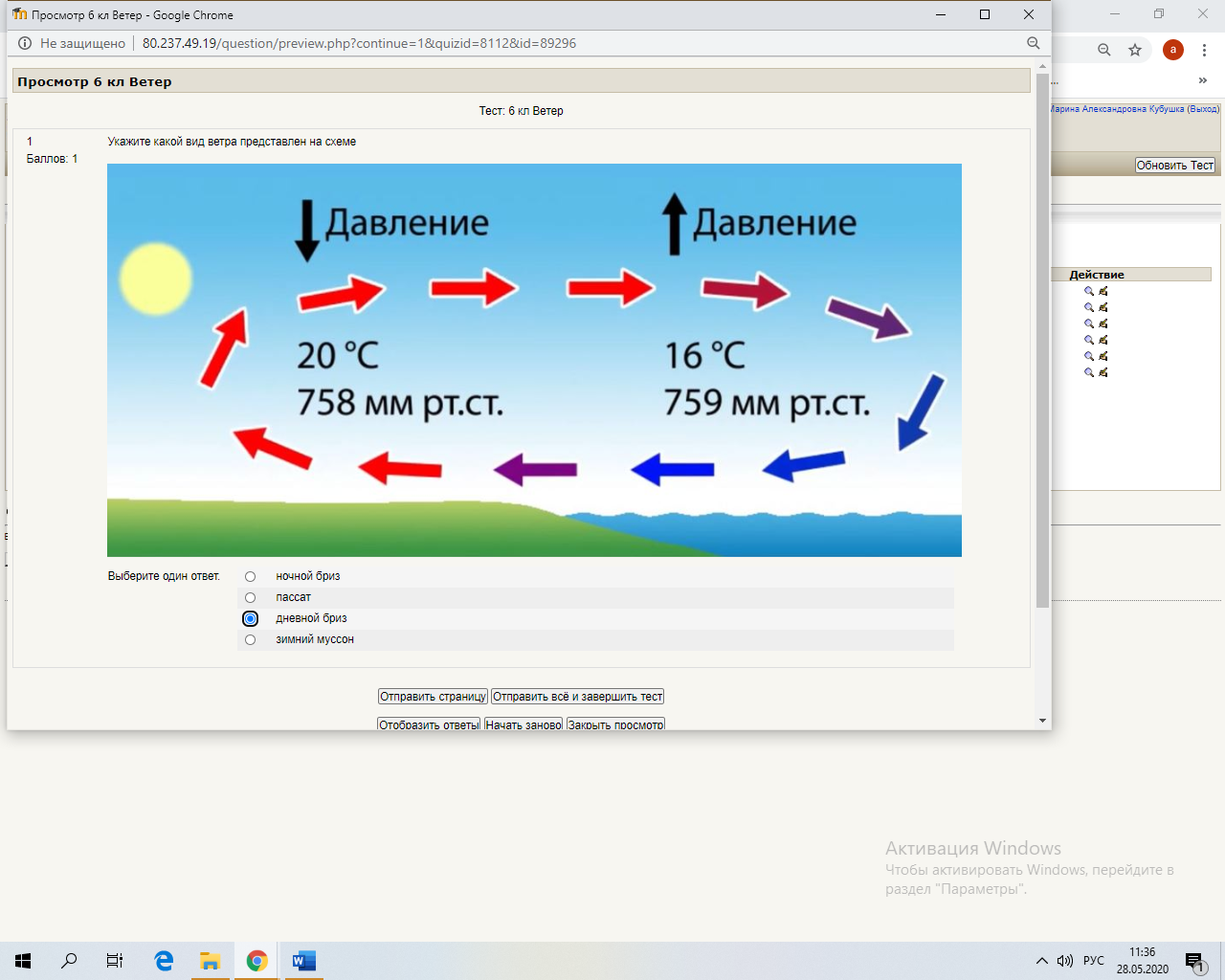 Учебный проект по географии 6 класс