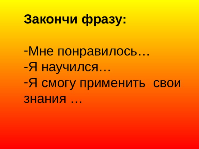 Когда дом становится опасным 4 класс школа 21 века презентация