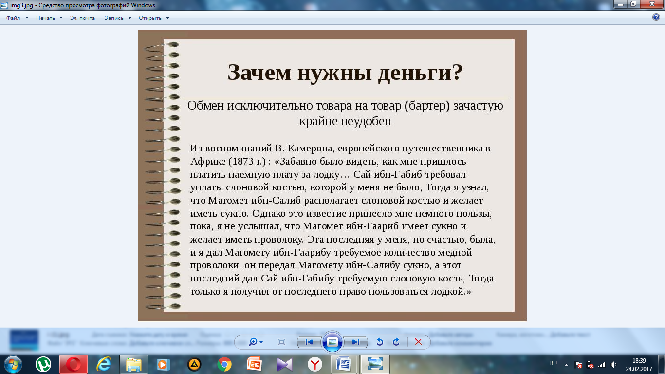 Методическая разработка конкурсного урока по теме: 