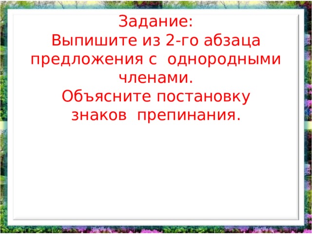 Урок вопросный план текста 5 класс