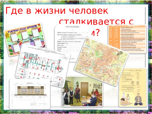 Что такое вопросный план текста 5 класс. Смотреть фото Что такое вопросный план текста 5 класс. Смотреть картинку Что такое вопросный план текста 5 класс. Картинка про Что такое вопросный план текста 5 класс. Фото Что такое вопросный план текста 5 класс
