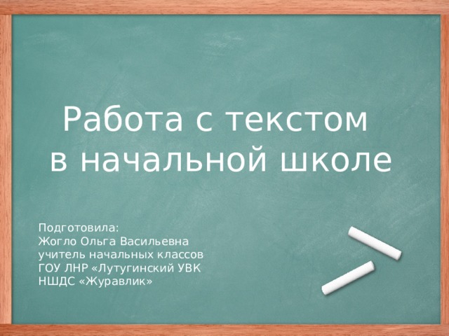 Архикад вылетает при работе с текстом