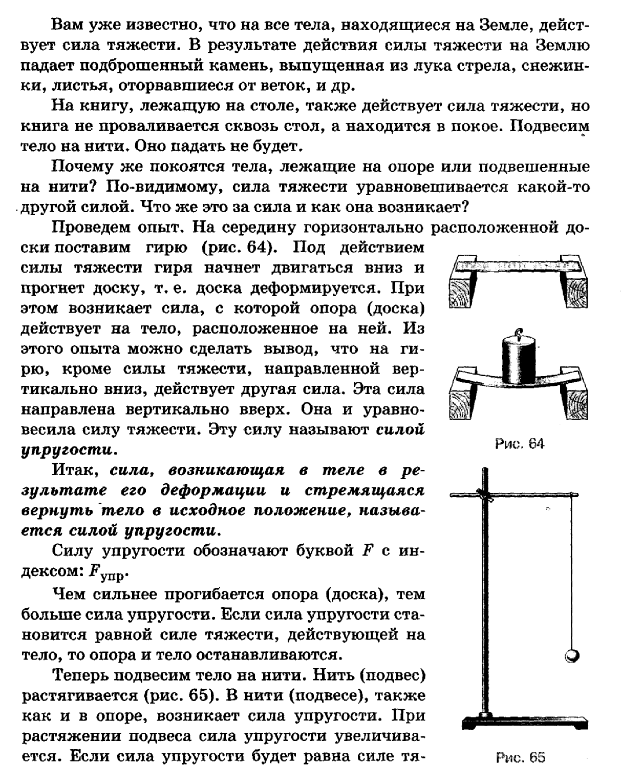 Технологическая карта урока 