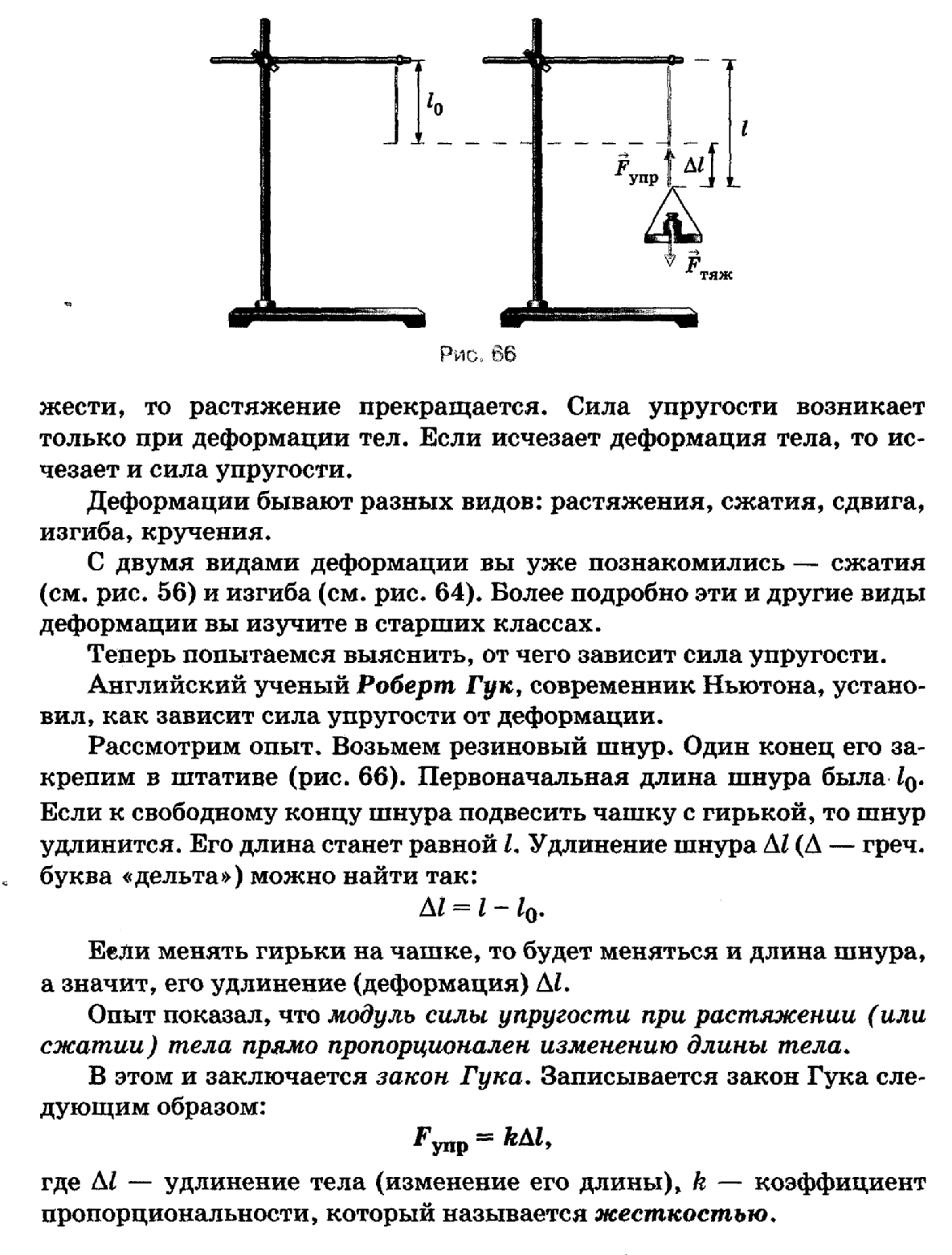 Технологическая карта урока 