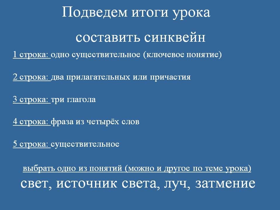 Источник уроков