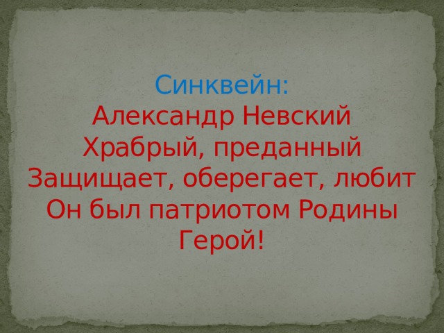 Звать через прошлое к настоящему