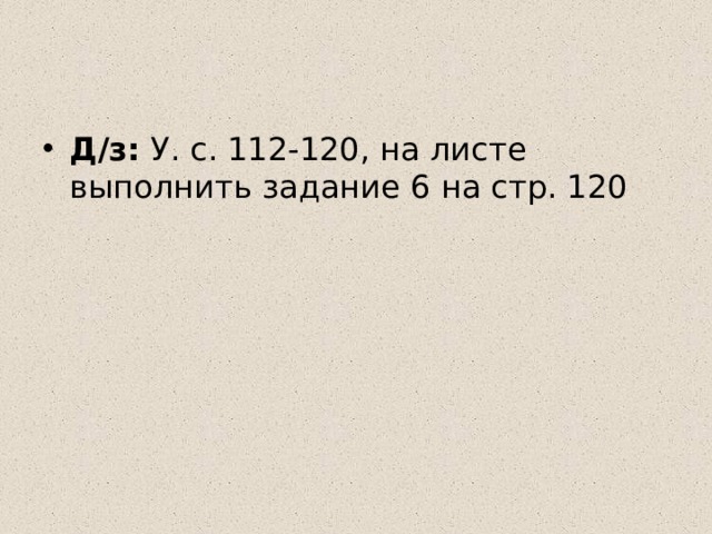 Культура и быт боспора римского времени 5 класс кубановедение презентация