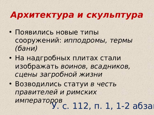 Культура и быт боспора римского времени 5 класс кубановедение презентация
