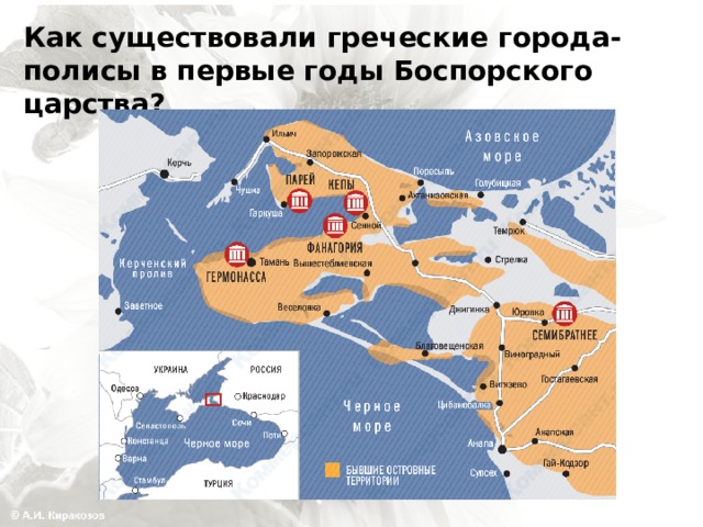 Контурная карта боспорское царство