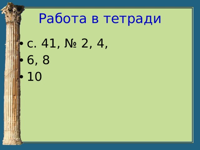 Кубановедение 5 класс античная мифология и причерноморье