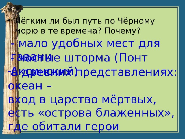 Античная мифология и причерноморье кубановедение. Античная мифология и Причерноморье таблица кубановедение 5. Античная мифология и Причерноморье кубановедение 5 класс таблица. Античная мифология и Причерноморье кубановедение 5 класс. Таблица по кубановедению 5 мифология и Причерноморье.