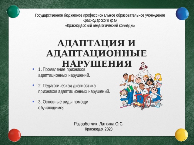 Презентация пм 03 классное руководство