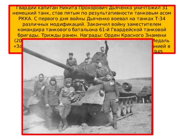 Танки вов 1941 1945 картинки с названиями