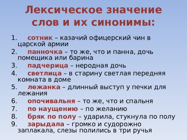 Обозначение слова текст